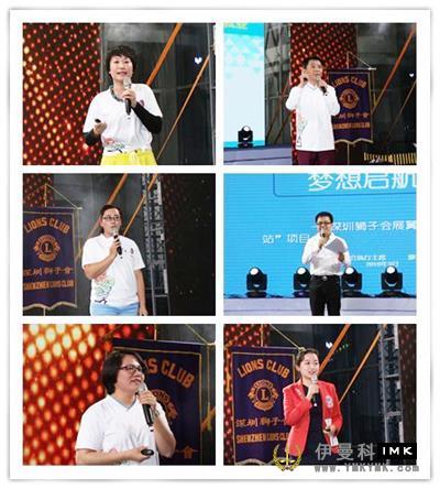 Star Lion - the first Lion Festival carnival of Shenzhen Lions Club was held news 图5张